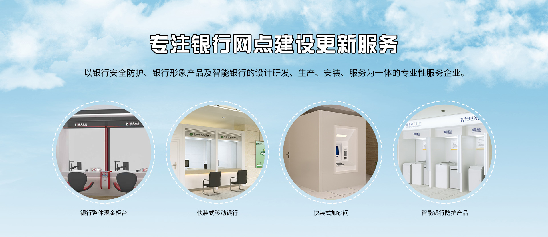 通栏图片